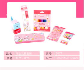 得力 deli 9677文具禮盒套裝 開啟智慧童年的兒童節(jié)精選好禮